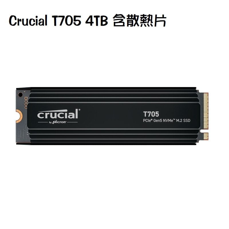 美光 Crucial T705 4TB 含散熱片/Gen5 M.2/讀14100/寫12600/TLC SSD固態硬碟
