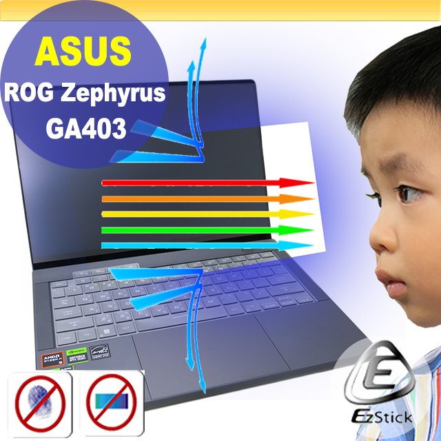 【Ezstick】ASUS GA403 GA403UV 特殊規格 防藍光螢幕貼 抗藍光 (可選鏡面或霧面)