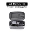 【YANGYI揚邑】DJI Mavic 3 PRO 空拍機無人機主機包 隨身手提硬殼收納包