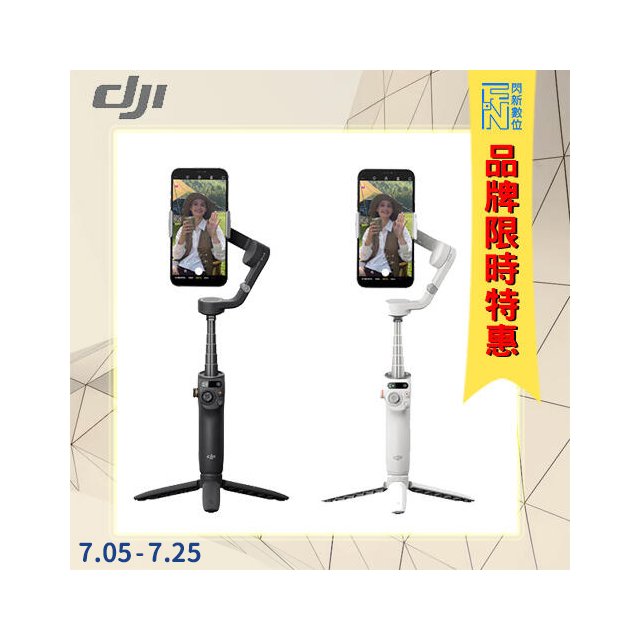 -2/25限時特價! DJI大疆 Osmo Mobile 6 手機穩定器(OM6,公司貨)