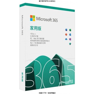 微軟 PKC-中文 M365 Home 家用版一年盒裝 PKC-中文 M365 Home 家用版一年盒裝 WIN10/ null/ 完整版(最多6 [O4G] [全新免運][編號 W72974]