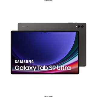 SAMSUNG Samsung Galaxy Tab S9 Ultra 黑耀灰 Samsung Galaxy Tab S9 Ultra 黑耀灰 Android/ 2960 × 184 [O4G] [全新免運][編號 W71265]