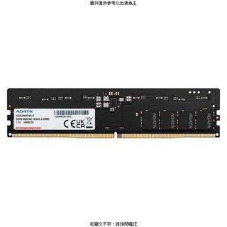 ADATA 威剛DDR5 5600 16G桌上型記憶體 威剛DDR5 5600 16G桌上型記憶體 威剛/ 288PIN/ 1.1V/ DDR5 5600/CL [O4G] [全新免運][編號 W72185]