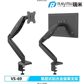 Dynabook Raymii VS-69氣壓式鋁合金螢幕支架 Raymii VS-69氣壓式鋁合金螢幕支架 15-32吋/ null/ null/ nu [O4G] [全新免運][編號 W71992]