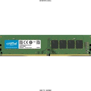 MICRON 美光 Crucial DDR4 3200 32GB 桌上型記憶體 美光 Crucial DDR4 3200 32GB 桌上型記憶體 Micron/ 2 [O4G] [全新免運][編號 W71519]
