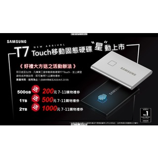 SAMSUNG Samsung Portable SSD T7 TOUCH 500GB(時尚銀)迷你移動固態硬碟 Samsung Portable SSD T7 TOUCH [O4G] [全新免運][編號 W49907]