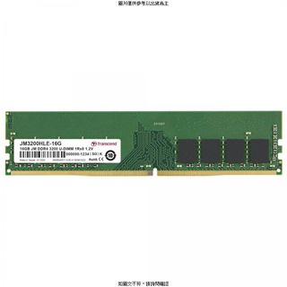 創見 JETRAM 16GB DDR4 3200 桌上型記憶體 JETRAM 16GB DDR4 3200 桌上型記憶體 JETRAM/ 288PIN/ 1.2V/ D [O4G] [全新免運][編號 W52567]