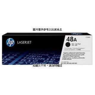 [促] 惠普 HP 48A 黑色 LaserJet 碳粉匣 HP 48A 黑色 LaserJet 碳粉匣 LaserJet Pro M15a/M15w/M28a/M28w [O4G] [全新免運][編號 W39763]