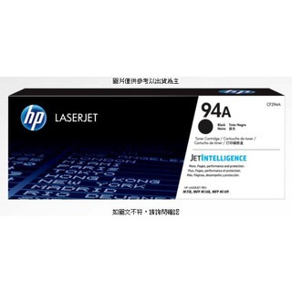 [促] 惠普 HP 94A 黑色 LaserJet 碳粉匣 HP 94A 黑色 LaserJet 碳粉匣 LaserJet M148dw/M148fdw/ none/ [O4G] [全新免運][編號 W41779]