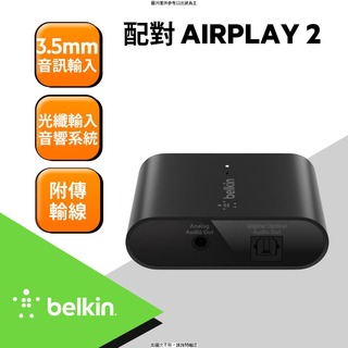 Belkin Belkin SOUNDFORM CONNECT AirPlay 2 音訊分插器 AUZ002dqBK Belkin SOUNDFORM CON [O4G] [全新免運][編號 W69974]