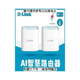 D-LINK D-Link AX1500 MESH雙頻無線路由器(內含2台AX1500 MESH) D-Link AX1500 MESH雙頻無線路由器(內含2 [O4G] [全新免運][編號 W64573]