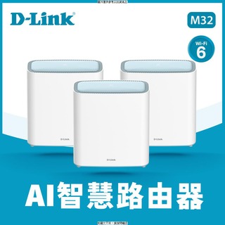 D-LINK D-Link AX3200 MESH雙頻無線路由器(三入組) D-Link AX3200 MESH雙頻無線路由器(三入組) 二埠10/10 [O4G] [全新免運][編號 W60638]