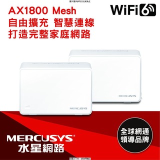MERCUSYS MERCUSYS(水星)AX1800 完整家庭 Mesh WiFi 6 系統 (二入) MERCUSYS(水星)AX1800 完整家庭 Mesh [O4G] [全新免運][編號 W63992]