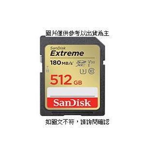 SANDISK SanDisk Extreme SDXC 512GB, V30, U3, C10, UHS-I, 180MB/s R, 130MB/s W 記憶卡 SanDisk Extre [O4G] [全新免運][編號 W65373]