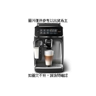 飛利浦 飛利浦 全自動義式咖啡機(EP3246/74) 飛利浦 全自動義式咖啡機(EP3246/74) NONE/ 8KG/ 不鏽鋼/ 黑 [O4G] [全新免運][編號 W47133]
