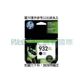 惠普 HP CN053AA (932XL)黑色Officejet墨水匣 HP CN053AA (932XL)黑色Officejet墨水匣 OfficeJet 6100/66 [O4G] [全新免運][編號 W12523]