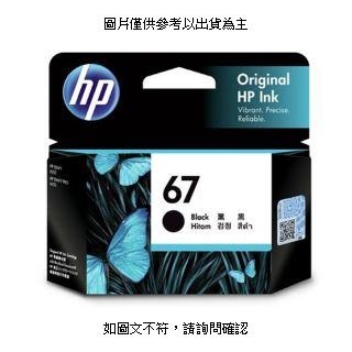 惠普 HP INK-3YM56AA HP黑色墨水匣 HP INK-3YM56AA HP黑色墨水匣 HP Envy Pro 6020/6420 AiO/ Deskjet 12 [O4G] [全新免運][編號 W56923]