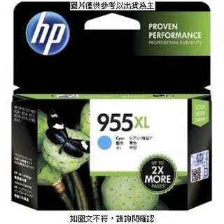 惠普 HP INK-L0S63AA (No.955XL) 青色高容量墨水匣 HP INK-L0S63AA (No.955XL) 青色高容量墨水匣 HP Jet [O4G] [全新免運][編號 W33980]