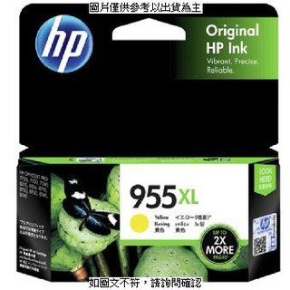 惠普 HP INK-L0S69AA (No.955XL) 黃色高容量墨水匣 HP INK-L0S69AA (No.955XL) 黃色高容量墨水匣 HP Jet [O4G] [全新免運][編號 W33982]
