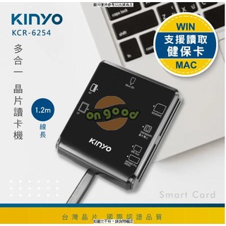 【KINYO】多合一晶片讀卡機 (KCR-6254) 【KINYO】多合一晶片讀卡機 (KCR-6254) 超強多合一功能，可讀取數 [O4G] [全新免運][編號 K19877]