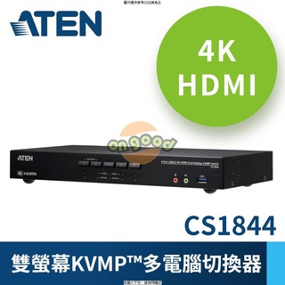 ATEN 4埠USB 3.0 4K HDMI KVMP多電腦切換器(CS1844 ATEN 4埠USB 3.0 4K HDMI雙螢幕KVMP多電腦切換器 高畫 [O4G] [全新免運][編號 K19415]