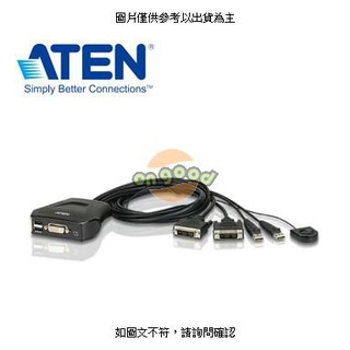 ATEN KVM CS22D DVI帶線式 ATEN 2埠 USB DVI KVM 多電腦切換器 (CS22D) 按鍵切換選擇電腦滑鼠port具備USB [O4G] [全新免運][編號 K19417]