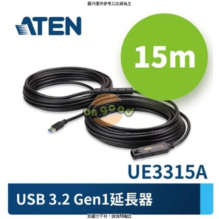 ATEN USB3.2 Gen1 A公A母 15米 延長線(UE3315A) ATEN USB3.2 Gen1 A公A母 15米 延長線 (UE3315A) ● 可外 [O4G] [全新免運][編號 K19716]