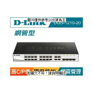 D-LINK D-Link DGS-1210-20 智慧型網管交換器 (台灣製) D-Link DGS-1210-20 智慧型網管交換器 (台灣製) 2 [O4G] [全新免運][編號 W52678]