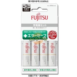 FUJITSU雙迴路快速充電器組(含四顆3號低自放電池) FUJITSU雙迴路快速充電器組(含四顆3號低自放電池) Fuji [O4G] [全新免運][編號 K17744]