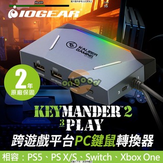 IOGEAR Keymander2 3PLAY跨遊戲平台鍵鼠轉換器 IOGEAR KeyMander 2 3PLAY跨遊戲平台的功能讓您在PC電腦、 [O4G] [全新免運][編號 K17370]