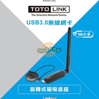 TOTOLINK X6100UA AX1800 WiFi 6 USB 無線網卡 TOTOLINK X6100UA AX1800 WiFi 6 USB 無線網卡 最新WiFi6 [O4G] [全新免運][編號 K18999]