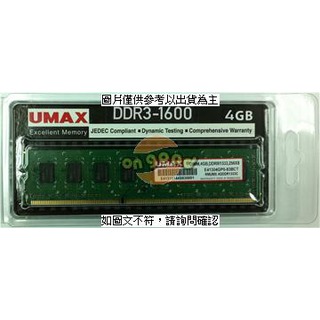 UMAX 桌上型記憶體 4GB DDR3 1600 ( 256*8 ) ( DDR3 1600 4GB 256*8 ) UMAX 桌上型記憶體 4GB DDR3 1600 ( [O4G] [全新免運][編號 X1784]