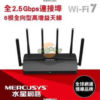 水星 MR47BE WiFi 7 BE9300三頻 路由器 水星 MR47BE WiFi 7 BE9300 三頻 2.5 Gigabit 無線網路路由器 極 [O4G] [全新免運][編號 K20084]