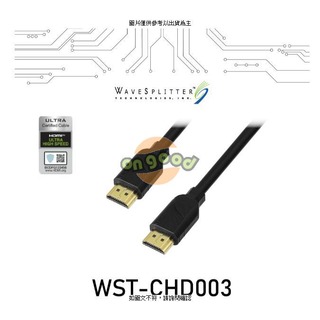 威世波 HDMI 2.1(TYPE-A)公:公 傳輸線 10FT(3M WAVEST HDMI 2.1(TYPE-A)公:公 傳輸線 10FT(3M) 取得HDMI [O4G] [全新免運][編號 K20181]