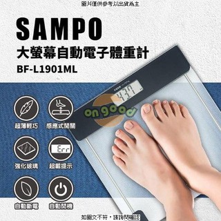聲寶 大螢幕自動電子體重計 聲寶SAMPO 大螢幕自動電子體重計 BF-L1901ML 6mm安全強化玻璃材質，四點高精 [O4G] [全新免運][編號 K19974]