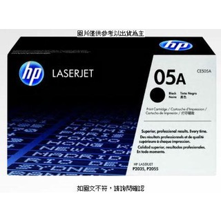 [促] 惠普 HP CE505A 黑色碳粉匣 HP CE505A 黑色碳粉匣 HP LaserJet P2035/P2055dn/ none/ 2300頁/ null/ [O4G] [全新免運][編號 W7052]