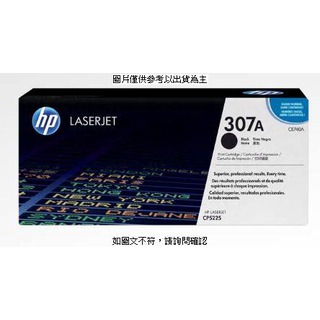 [促] 惠普 HP CE740A 黑色碳粉匣 HP CE740A 黑色碳粉匣 HP Color LaserJet Pro CP5220/5225/ none/ 7000張 [O4G] [全新免運][編號 W9642]