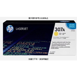 [促] 惠普 HP CE742A 黃色碳粉匣 HP CE742A 黃色碳粉匣 HP Color LaserJet Pro CP5220/5225/ none/ 7300張 [O4G] [全新免運][編號 W9649]