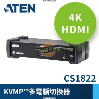 ATEN 2埠USB 3.0 4K HDMI KVMP多電腦切換器(CS1822 ATEN 2埠USB 3.0 4K HDMI KVMP多電腦切換器CS1822 高 [O4G] [全新免運][編號 K19412]