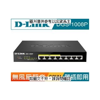D-LINK D-Link DGS-1008P 桌上型乙太網路供電交換器 D-Link DGS-1008P 桌上型乙太網路供電交換器 8埠/ 16 [O4G] [全新免運][編號 W67482]