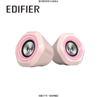 EDIFIER EDIFIER G1000 2.0電競遊戲喇叭(粉紅色) EDIFIER G1000 2.0電競遊戲喇叭(粉紅色) ./ ./ ./ ,/ ,/ [O4G] [全新免運][編號 W65646]