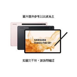 SAMSUNG Samsung Galaxy Tab S8+金 Samsung Galaxy Tab S8+金 none/ none/ 12.4吋/ null/ WIFI/ 主鏡頭 [O4G] [全新免運][編號 W61335]