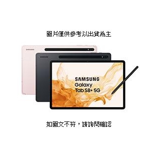 SAMSUNG Samsung Galaxy Tab S8+ 5G 灰 Samsung Galaxy Tab S8+ 5G 灰 none/ none/ 12.4吋/ null/ 5G/ 主 [O4G] [全新免運][編號 W61431]