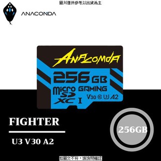 巨蟒 ANACOMDA巨蟒 Fighter High Performance microSDXC UHS-I U3 256GB 遊戲專用記憶卡 ANACOMDA巨蟒 Fi [O4G] [全新免運][編號 W54178]