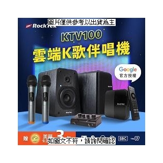 雷爵科技 RockTek KTV100 | 雲端K歌伴唱機組 RockTek KTV100 | 雲端K歌伴唱機組 60W/ 330*450*430mm/ 8.5 [O4G] [全新免運][編號 W68467]
