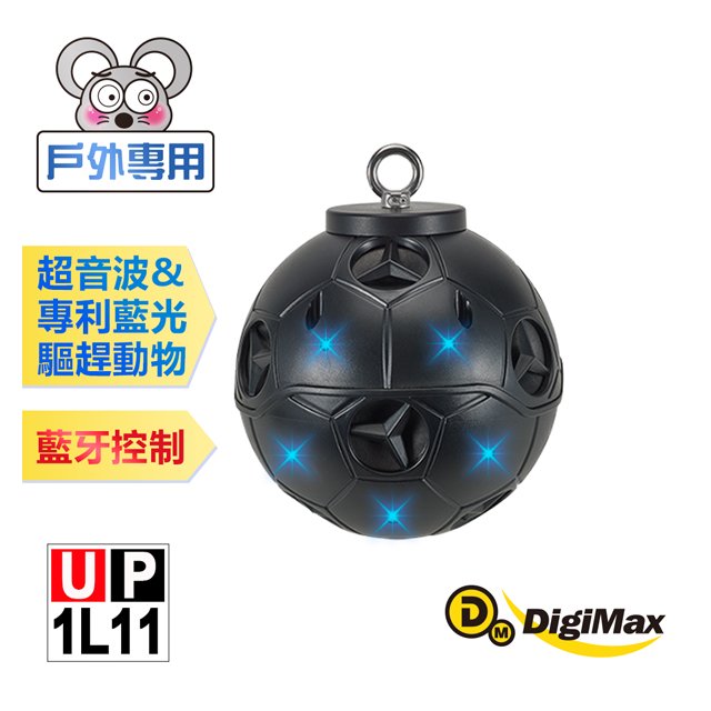 DigiMax UP 1L11 【台灣製原廠公司貨】 『十二不赦』智慧藍牙12喇叭超音波驅鼠獸器 有效範圍900坪
