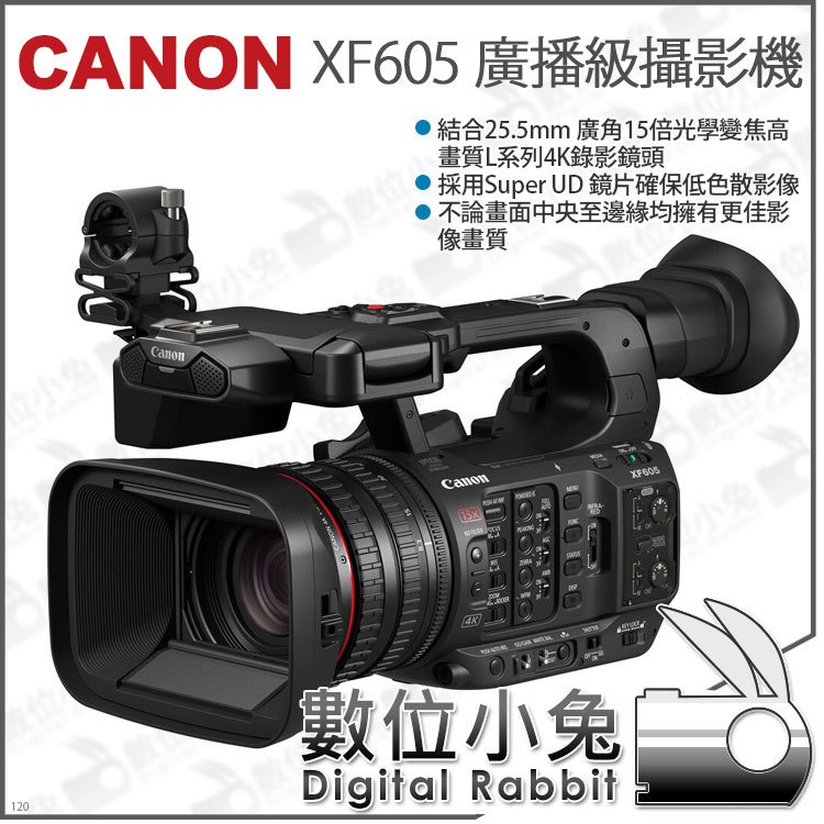 數位小兔【 Canon XF605 廣播級 數位攝影機 4K 】數位 攝像機 輕巧型 錄影機 公司貨
