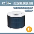 【1z life】桌上型巨無霸濾網空氣清淨機