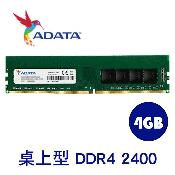 ADATA 威剛 DDR4 2400 4GB 桌上型記憶體(AD4U2400J4G17-B)