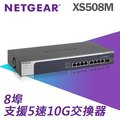 NETGEAR XS516TM 16埠 100M/1G/2.5G/5G/10G Gigabit +2 埠 10G光纖 雲管理智能型五速交換器